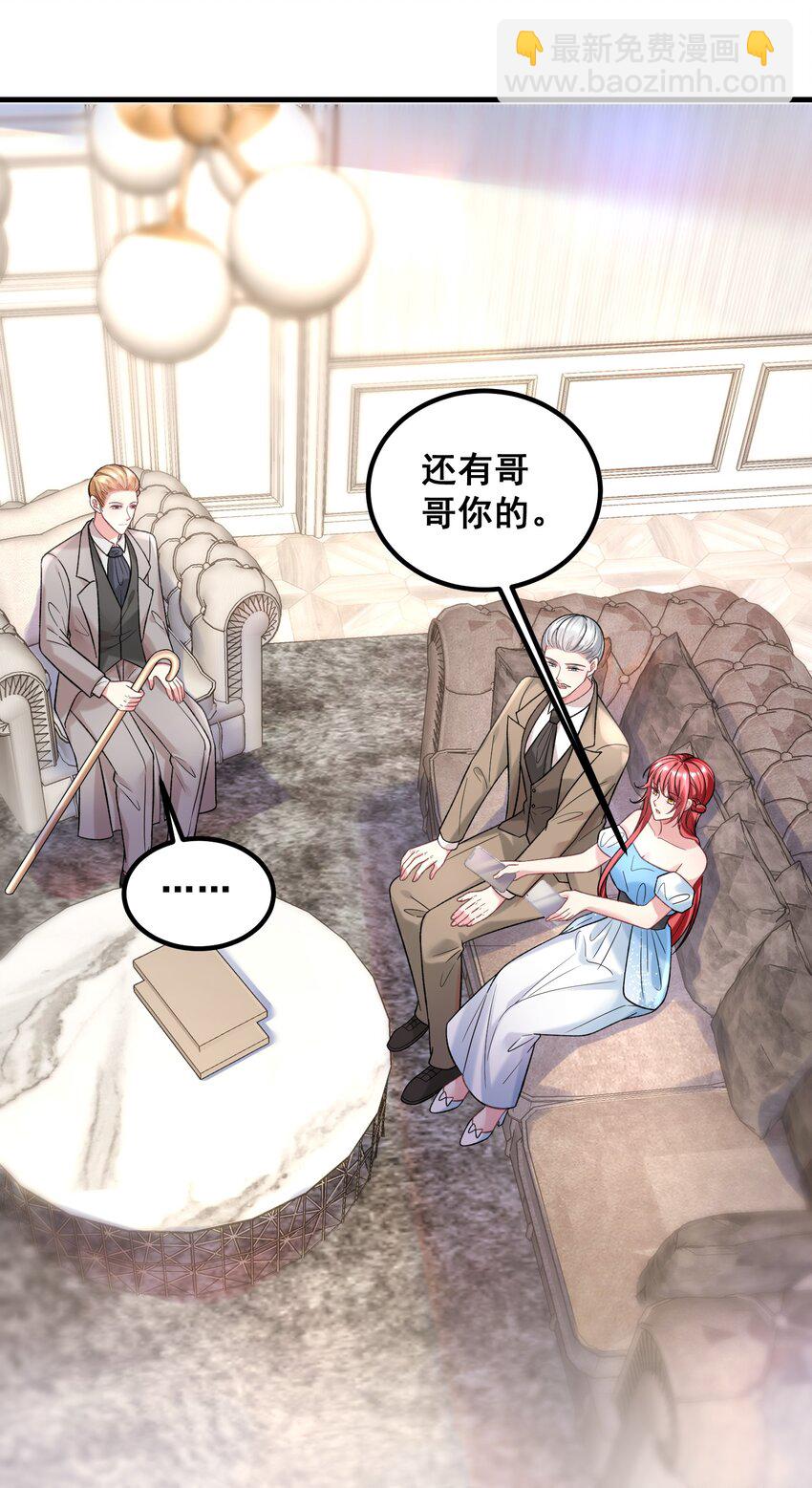 057 好像很早就和他认识-第57话
