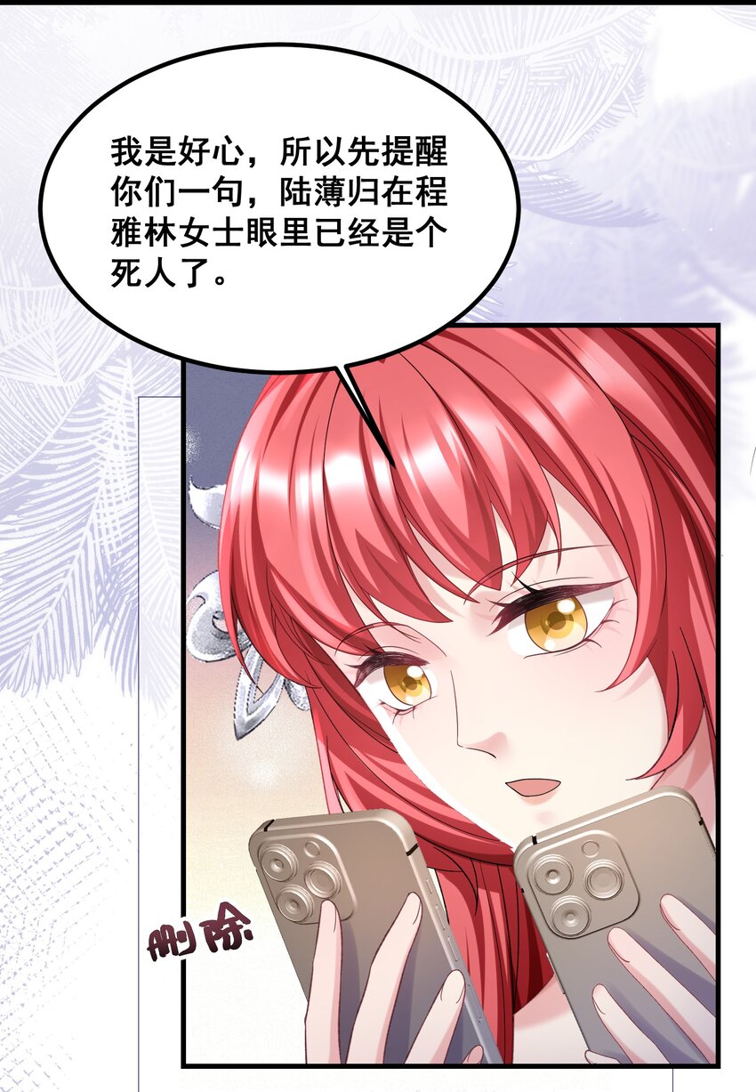 057 好像很早就和他认识-第57话