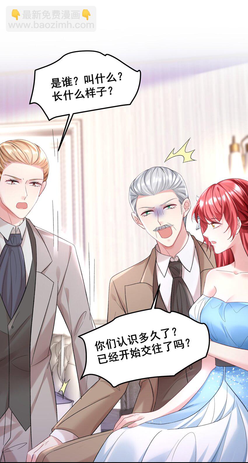 057 好像很早就和他认识-第57话