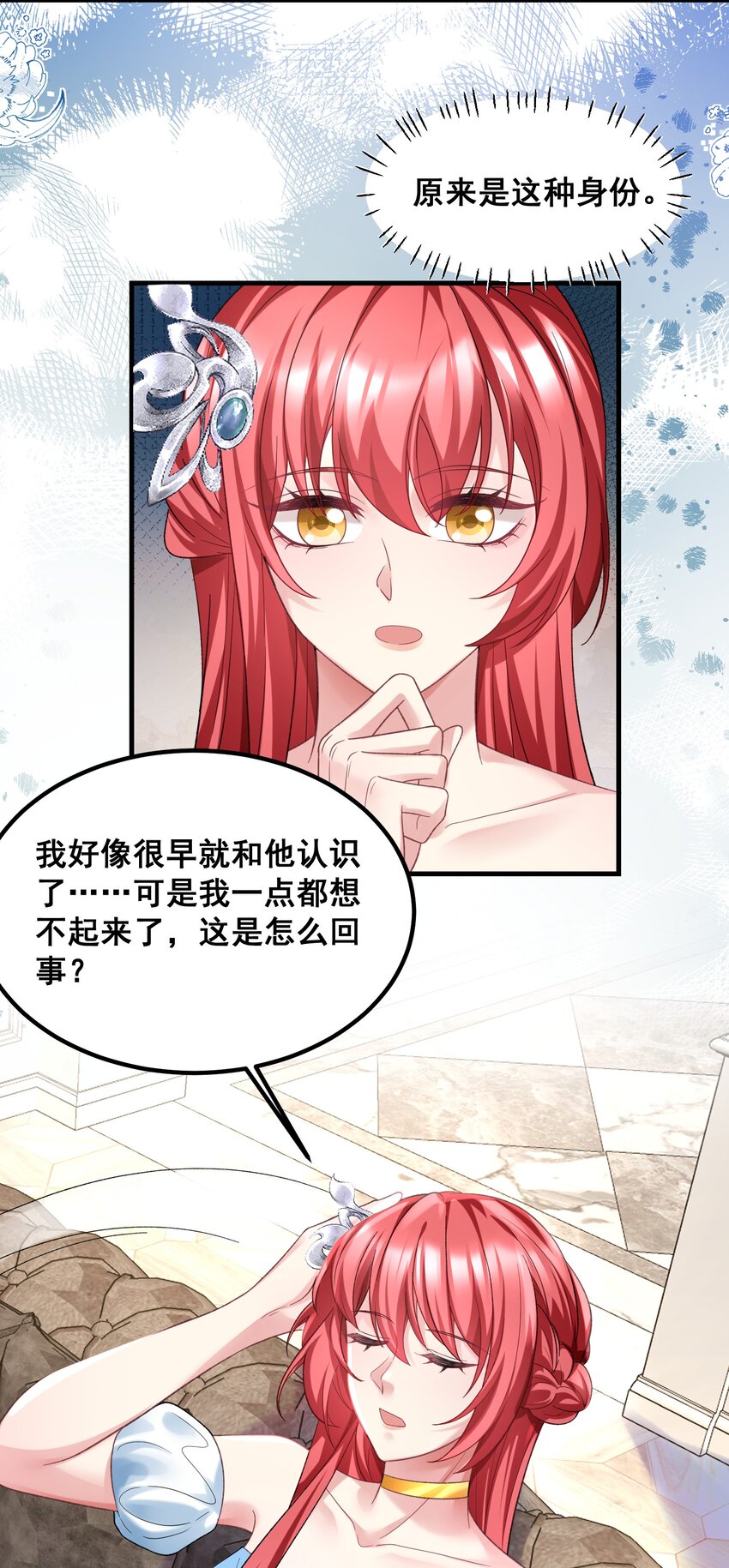 057 好像很早就和他认识-第57话