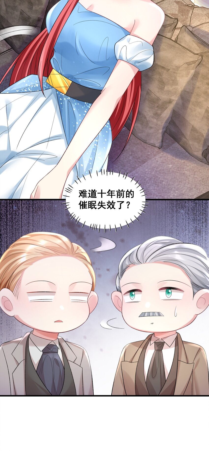 057 好像很早就和他认识-第57话