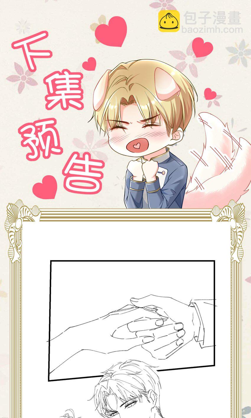 057 好像很早就和他认识-第57话