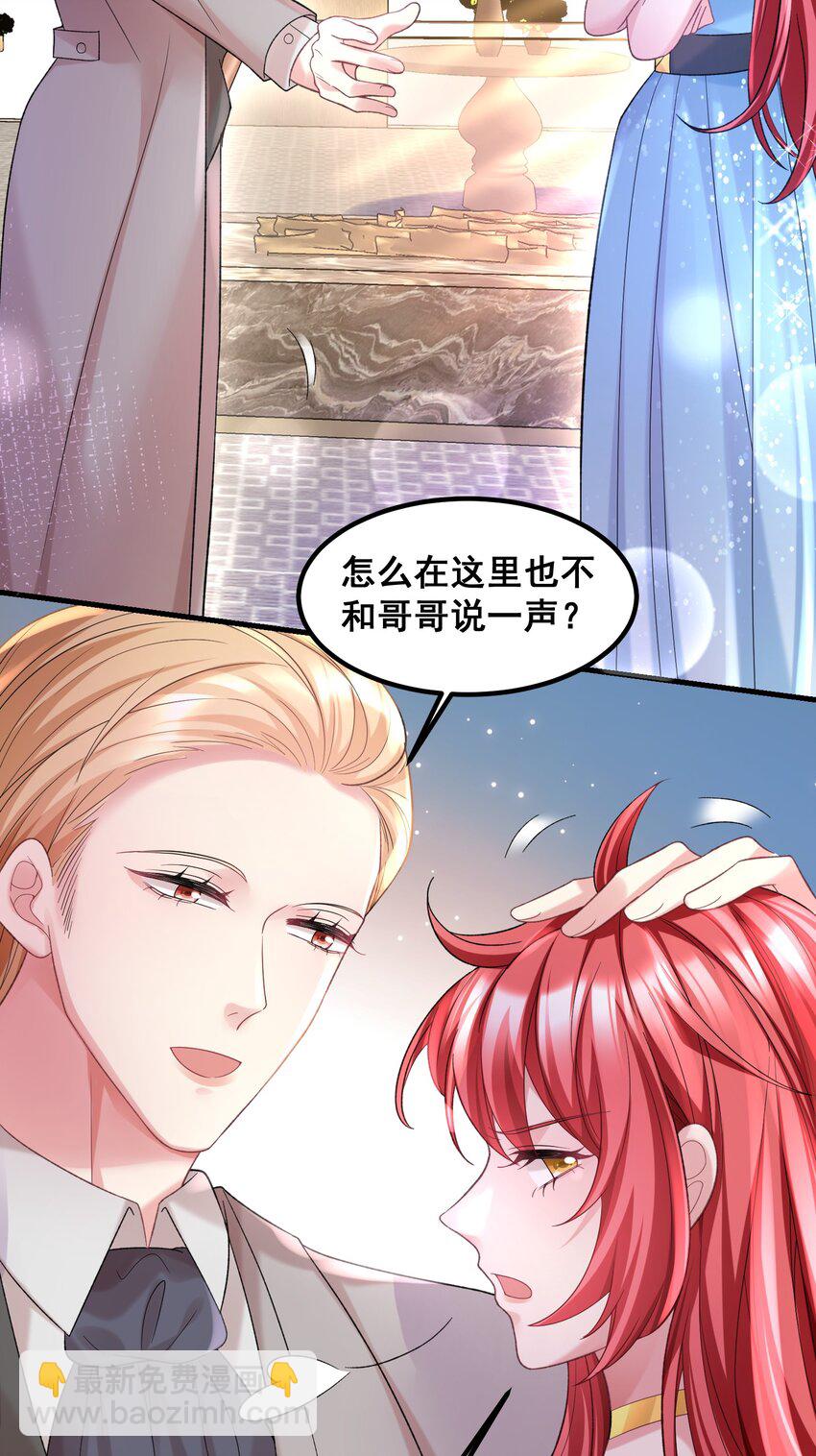 057 好像很早就和他认识-第57话