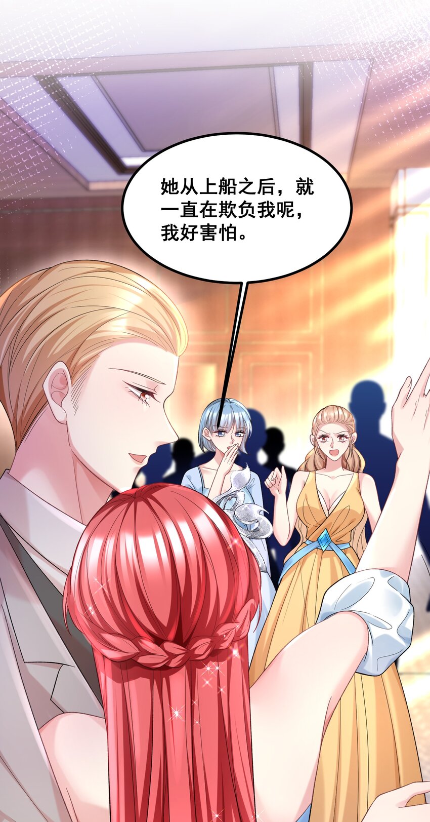057 好像很早就和他认识-第57话