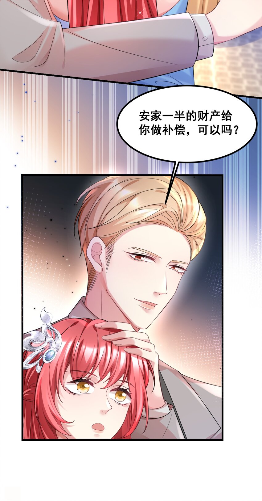 057 好像很早就和他认识-第57话