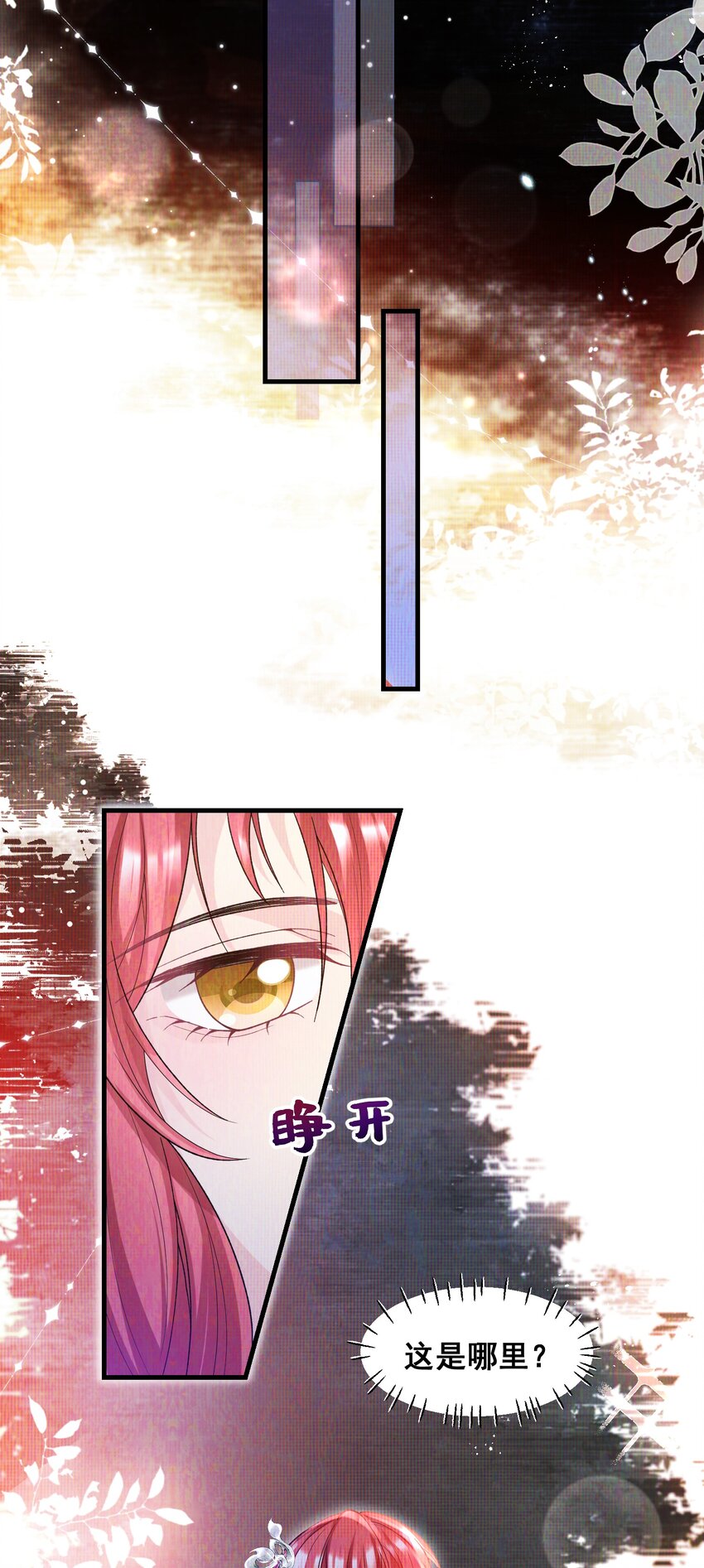 059 我这是在做梦？-第59话