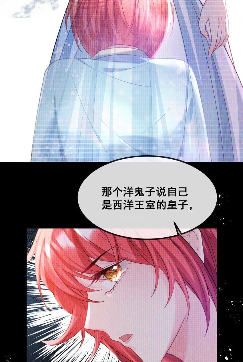 059 我这是在做梦？-第59话