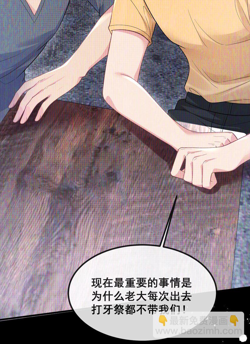 059 我这是在做梦？-第59话