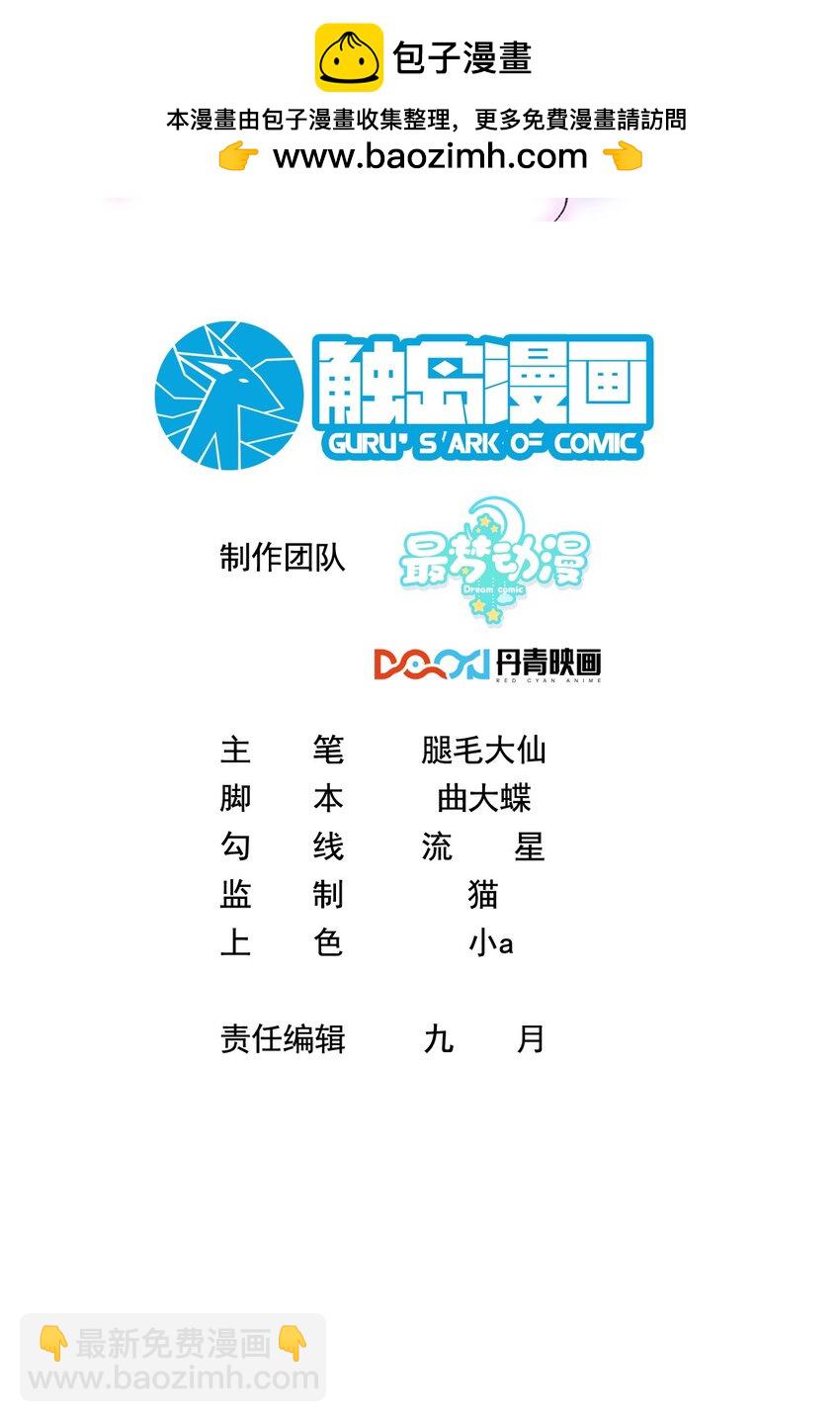 059 我这是在做梦？-第59话