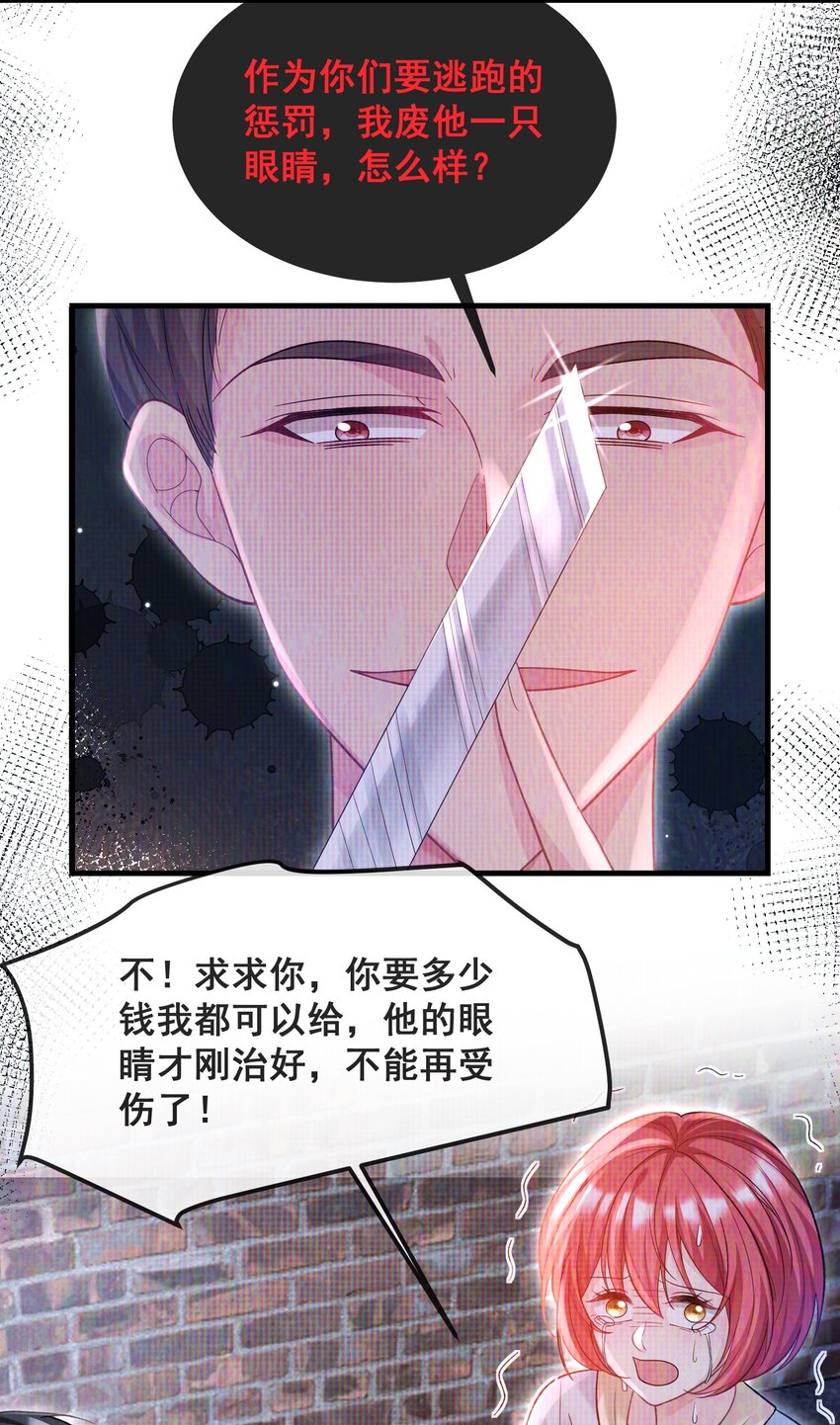 059 我这是在做梦？-第59话