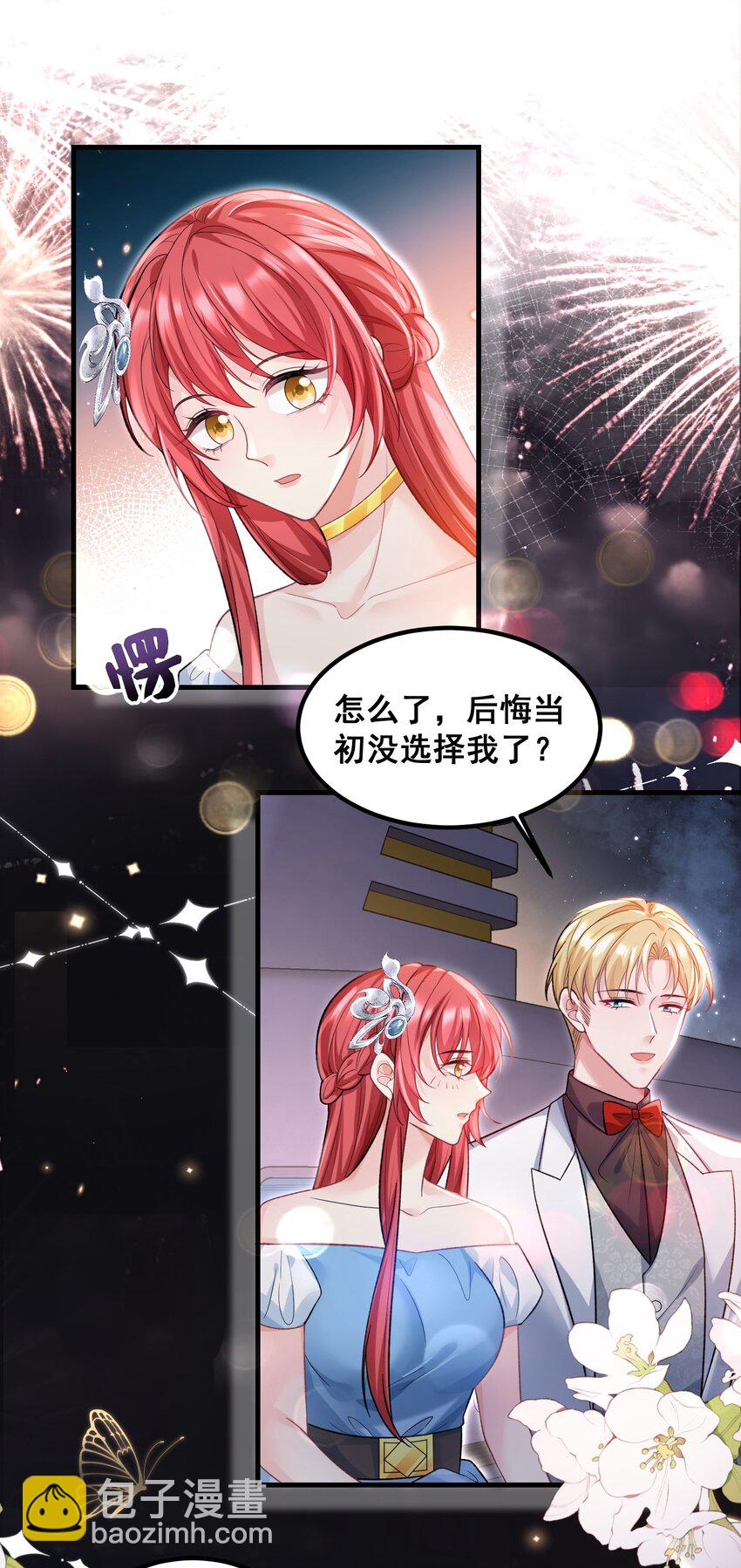 059 我这是在做梦？-第59话