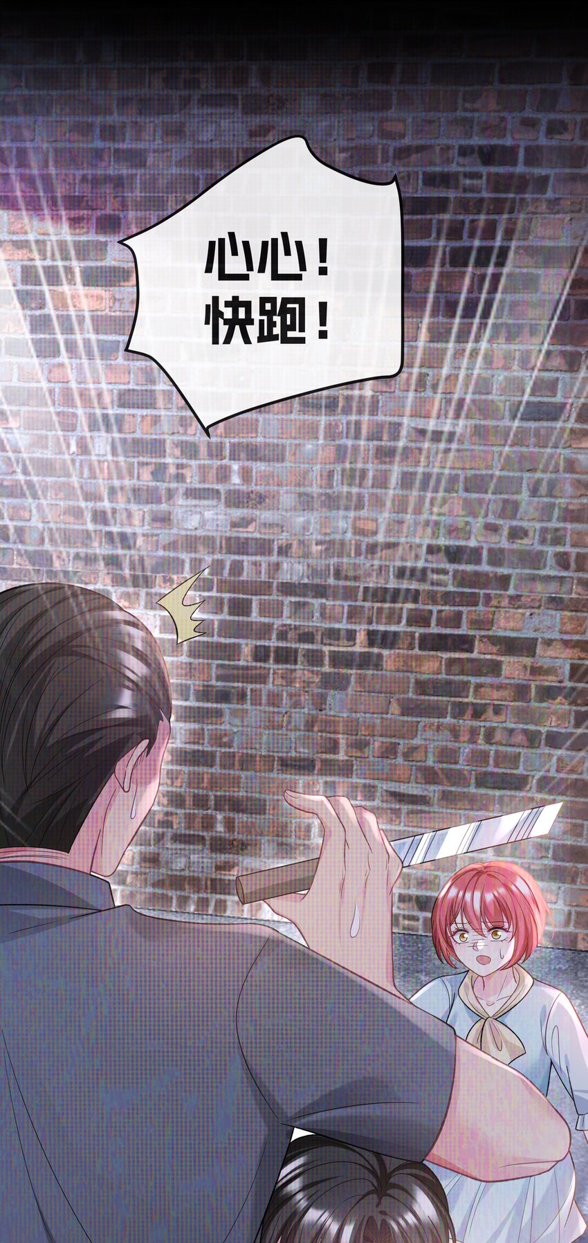 059 我这是在做梦？-第59话