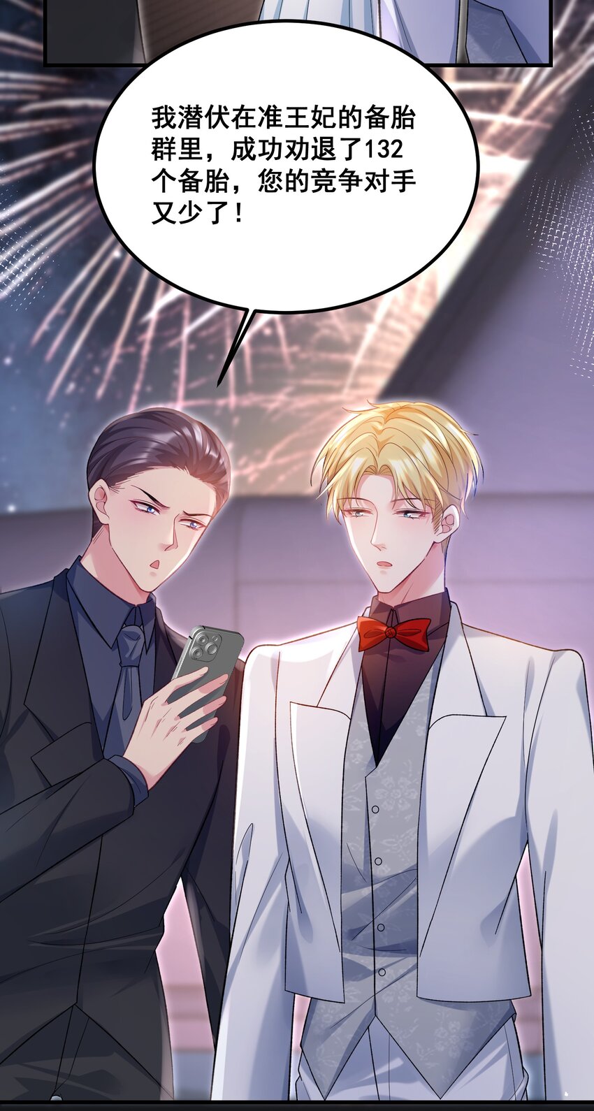 059 我这是在做梦？-第59话