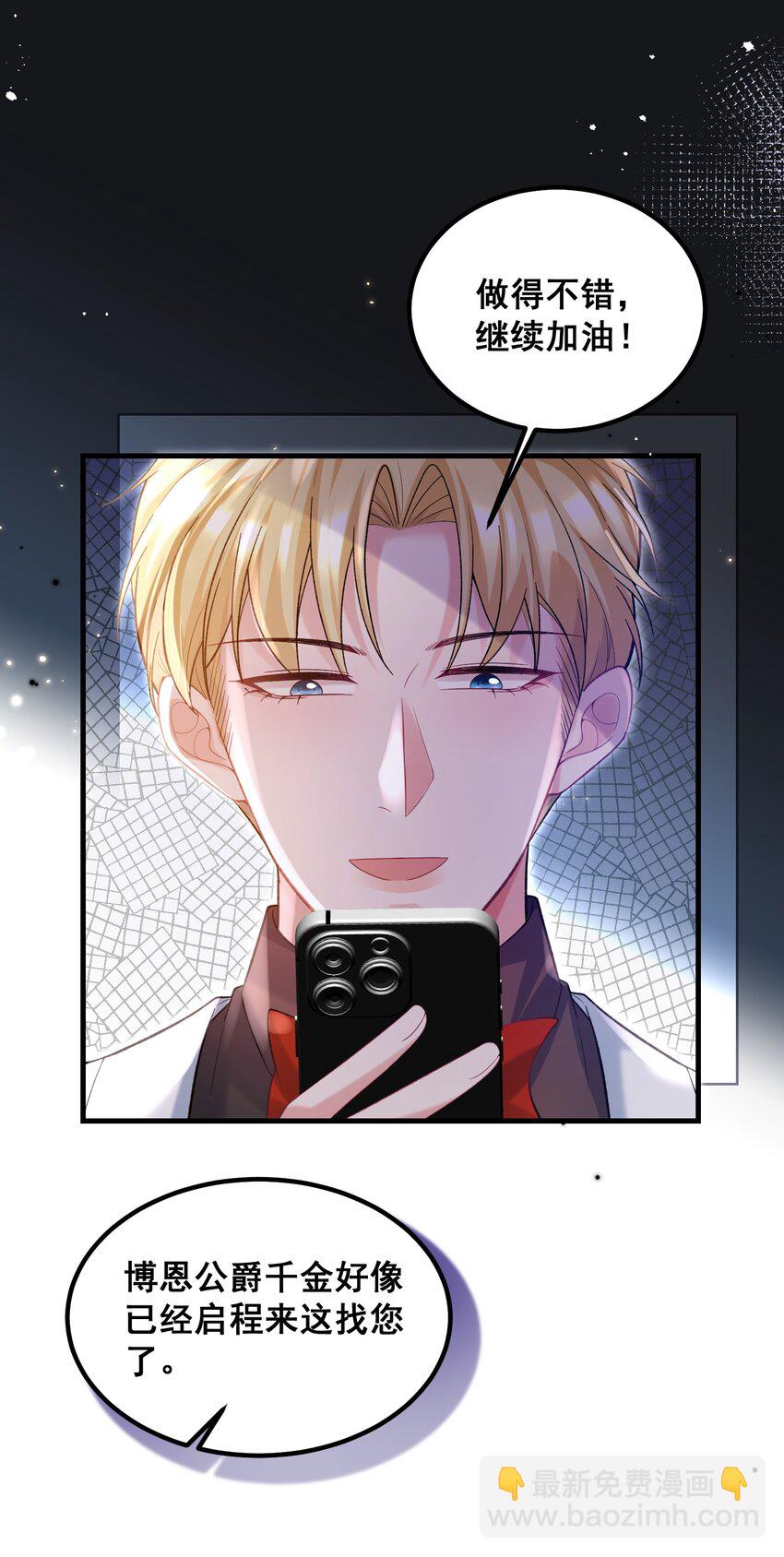 059 我这是在做梦？-第59话
