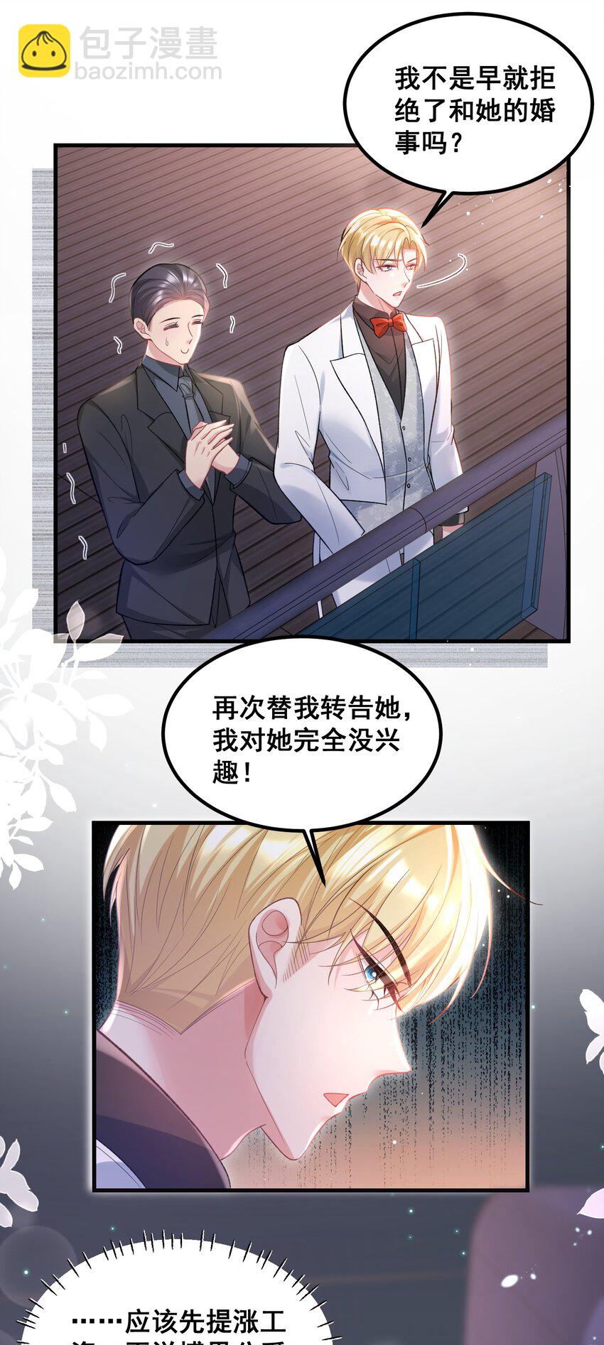 059 我这是在做梦？-第59话