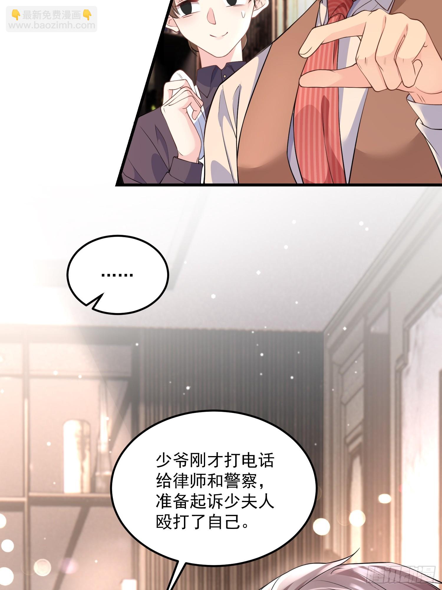 006.这个管家不一般-第7话