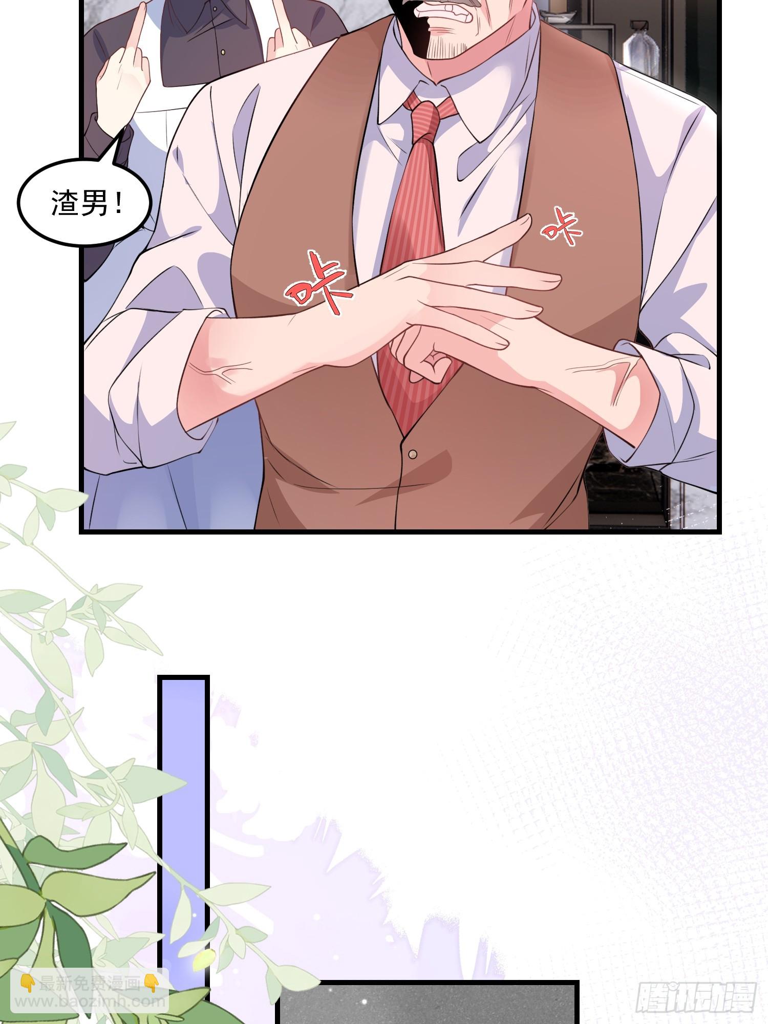 006.这个管家不一般-第7话