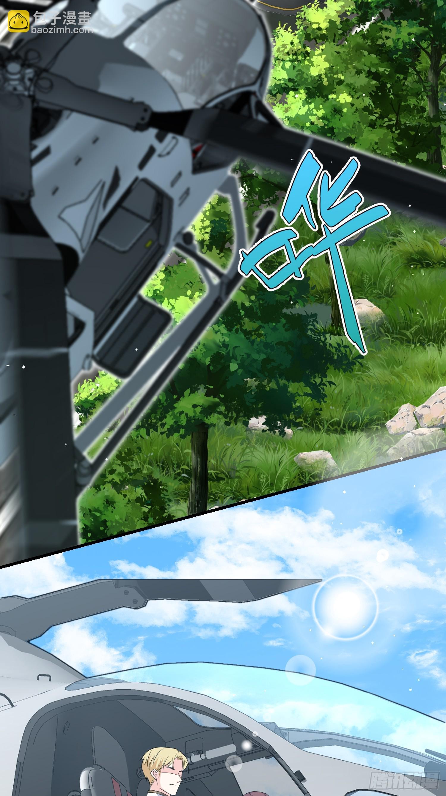 006.这个管家不一般-第7话