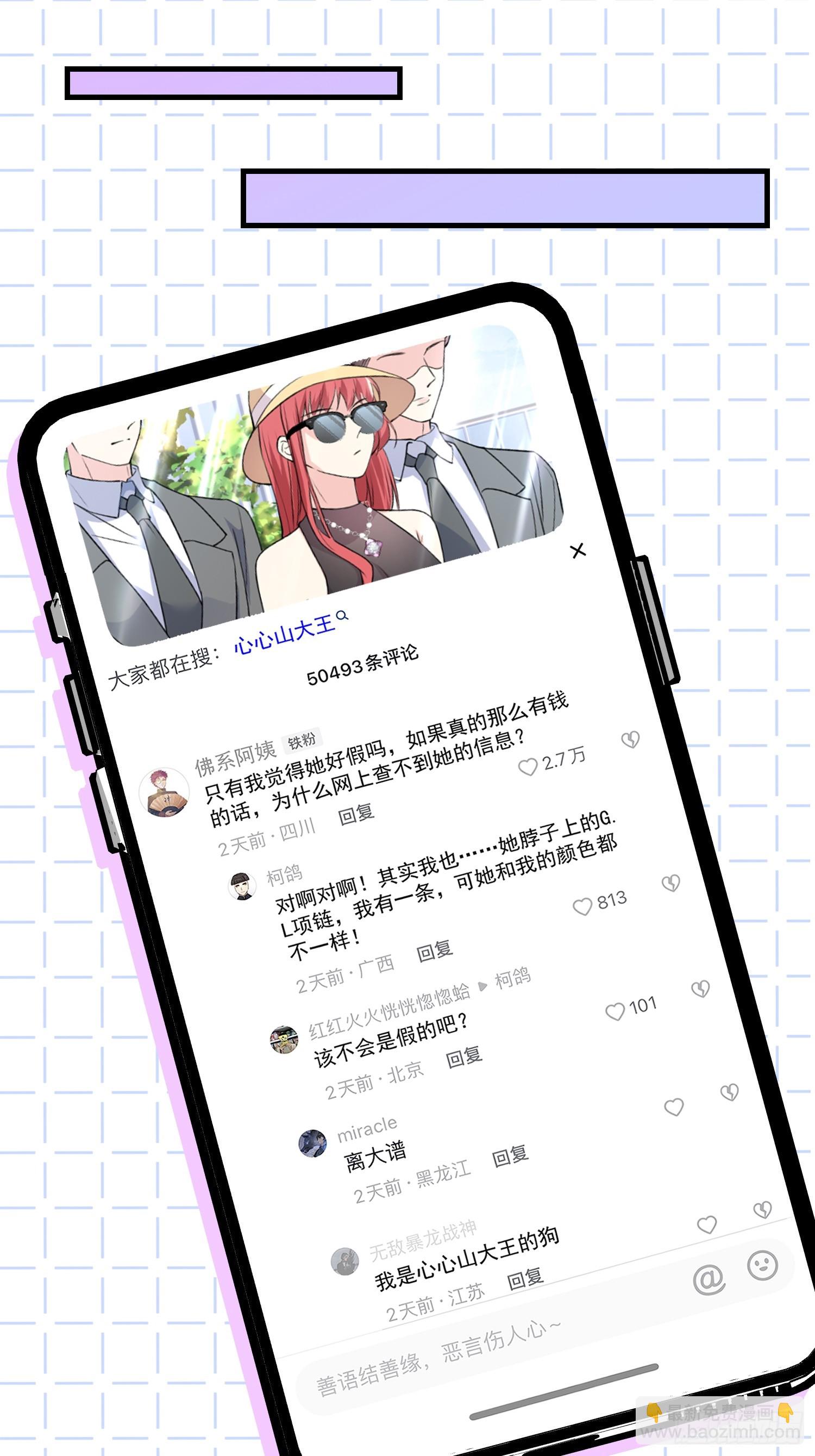 006.这个管家不一般-第7话