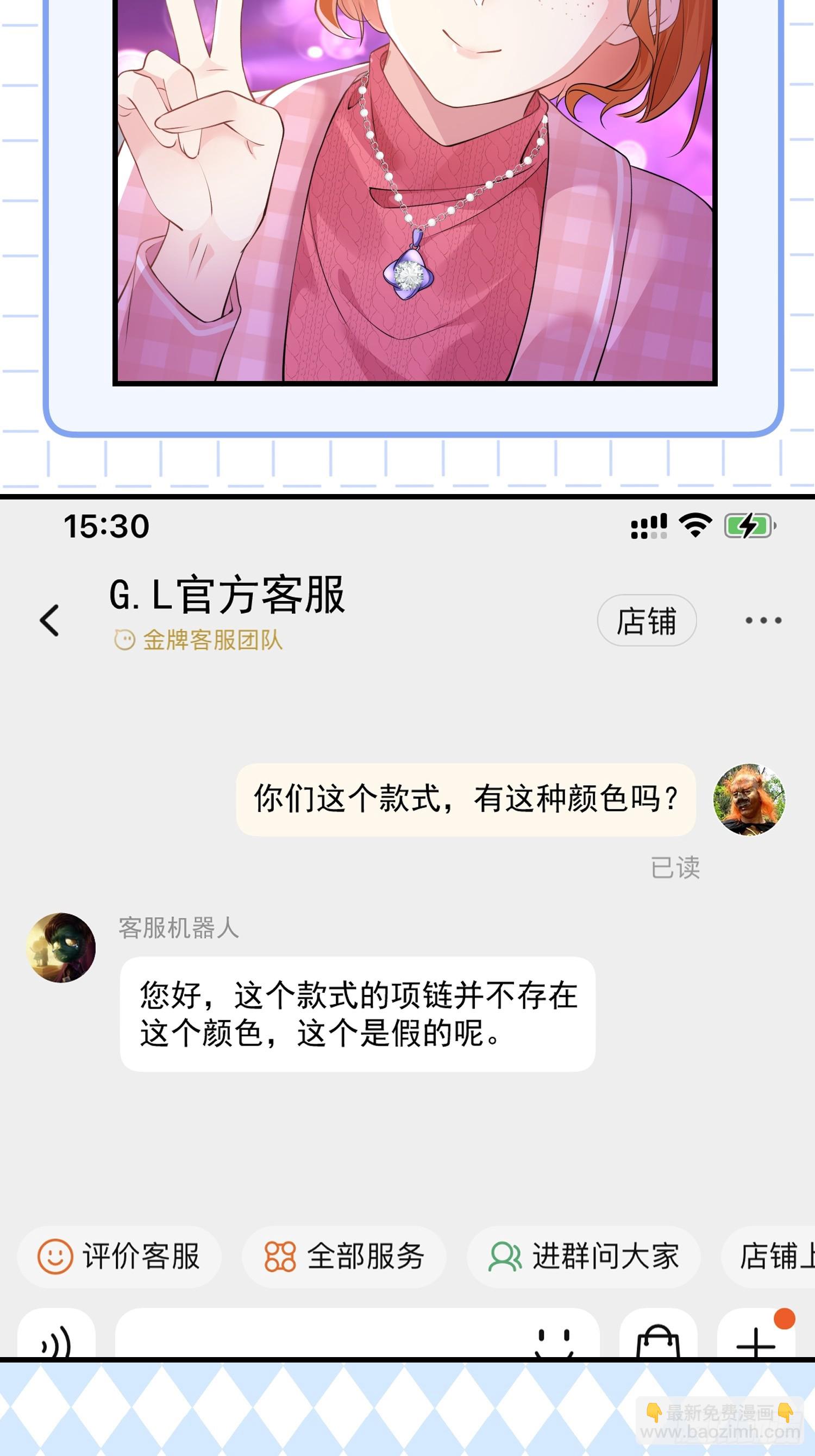 006.这个管家不一般-第7话