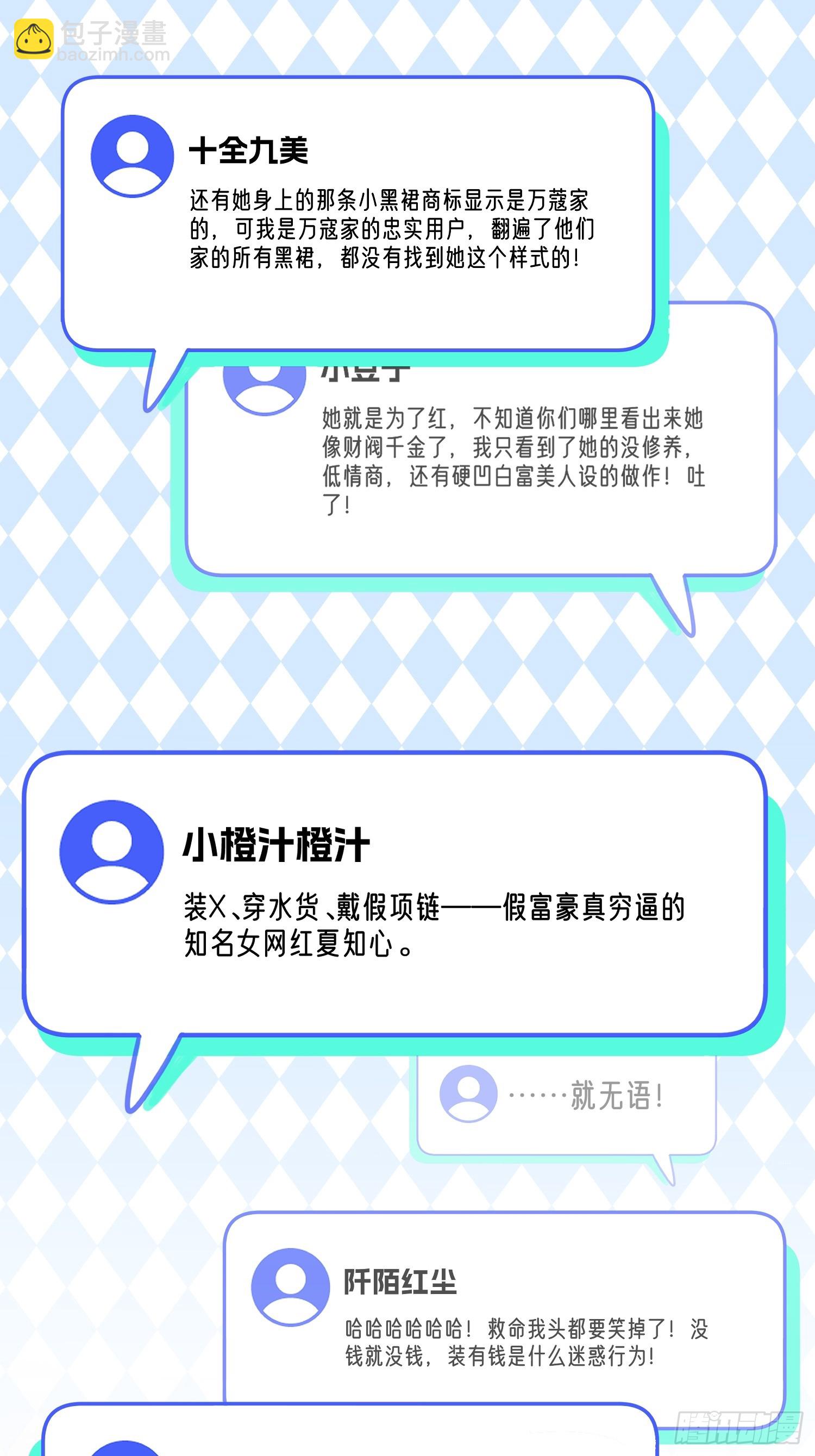 006.这个管家不一般-第7话