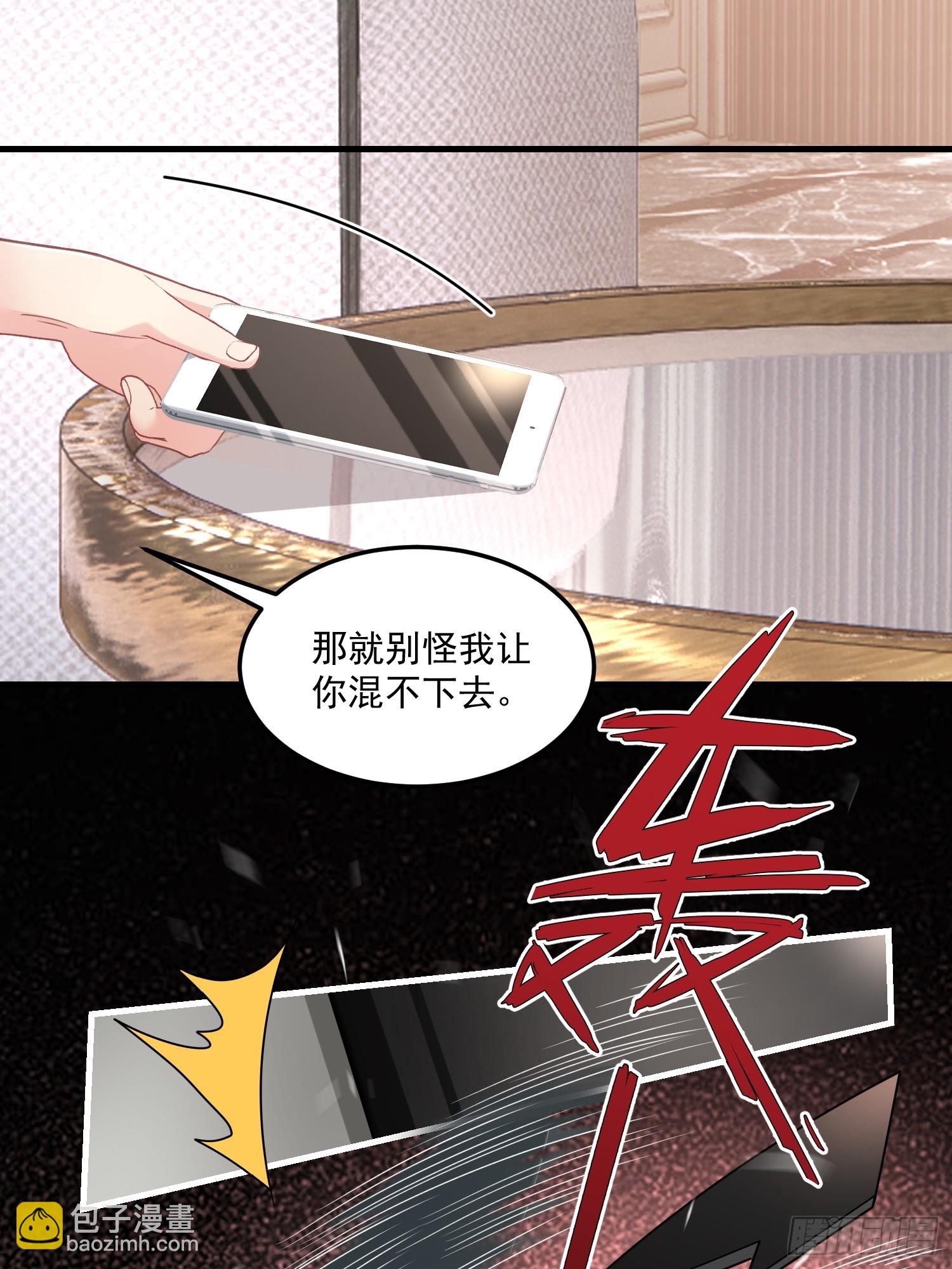 006.这个管家不一般-第7话