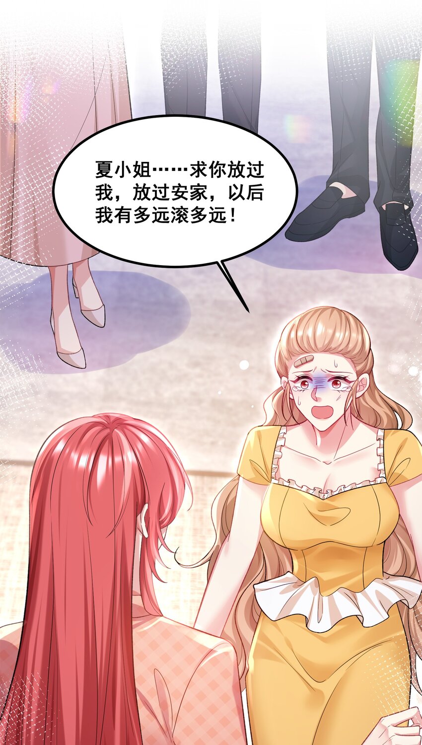 061 计划必须提前了-第61话