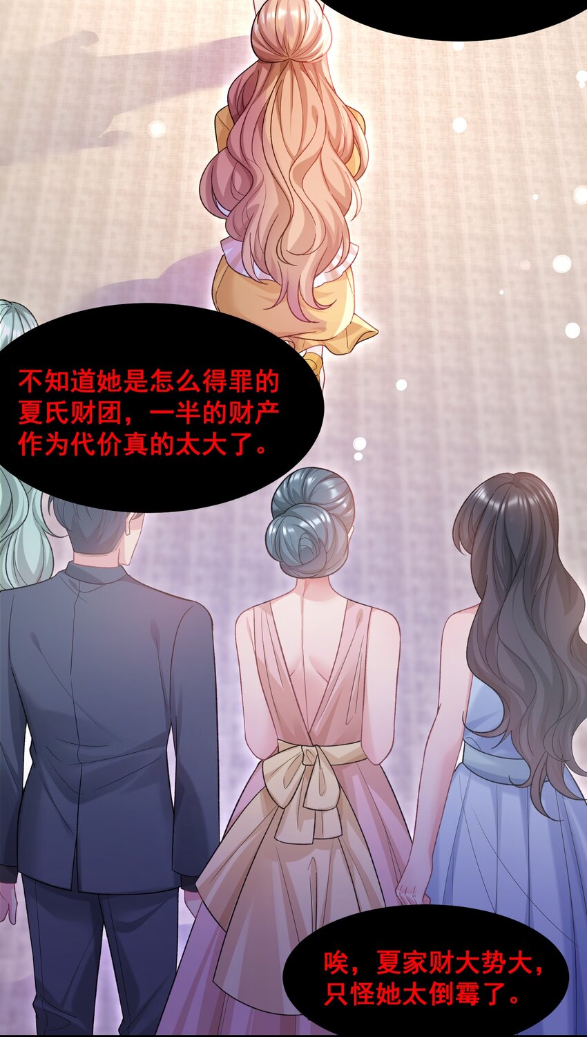 061 计划必须提前了-第61话
