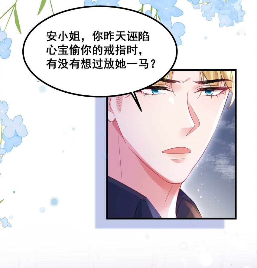 061 计划必须提前了-第61话