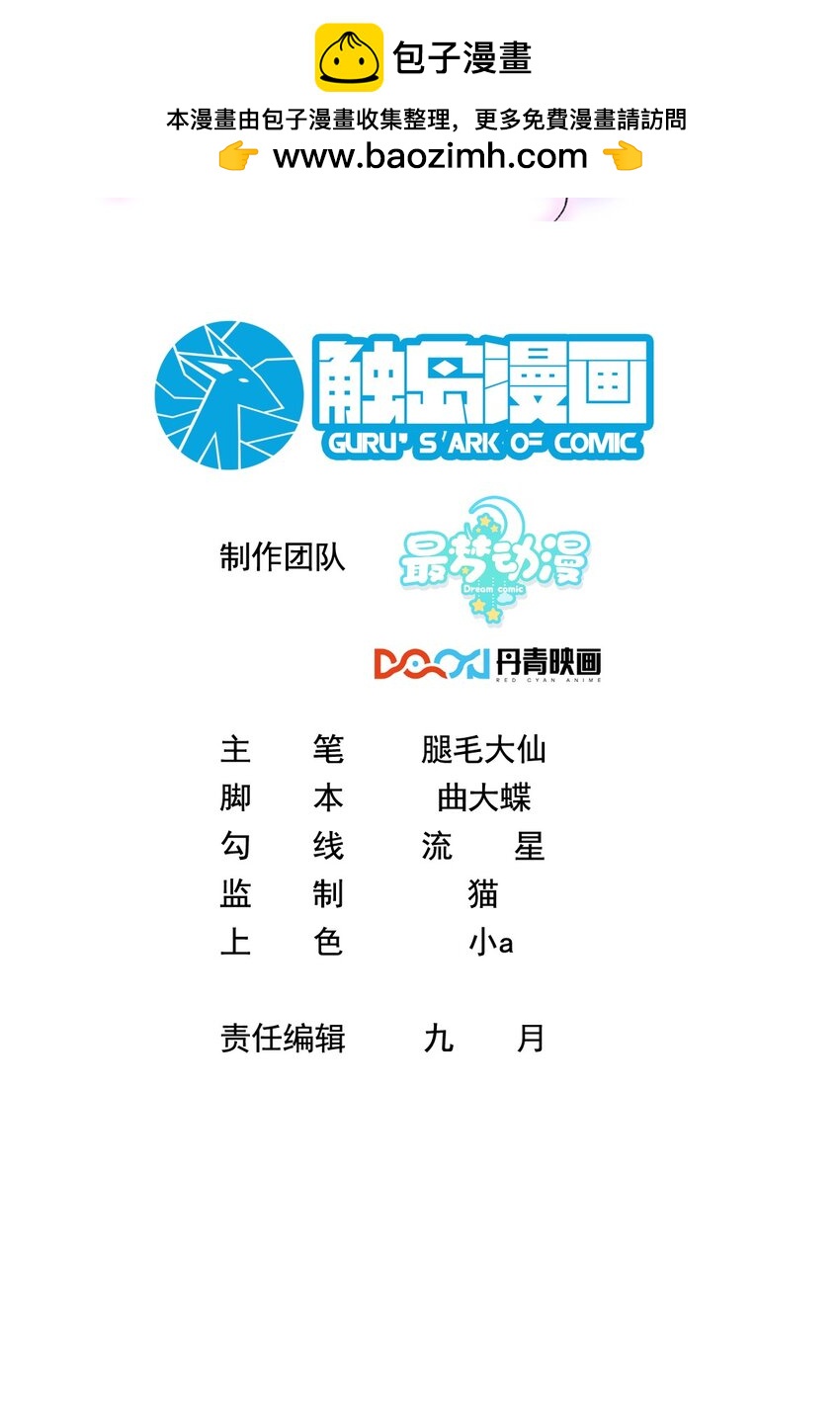 061 计划必须提前了-第61话