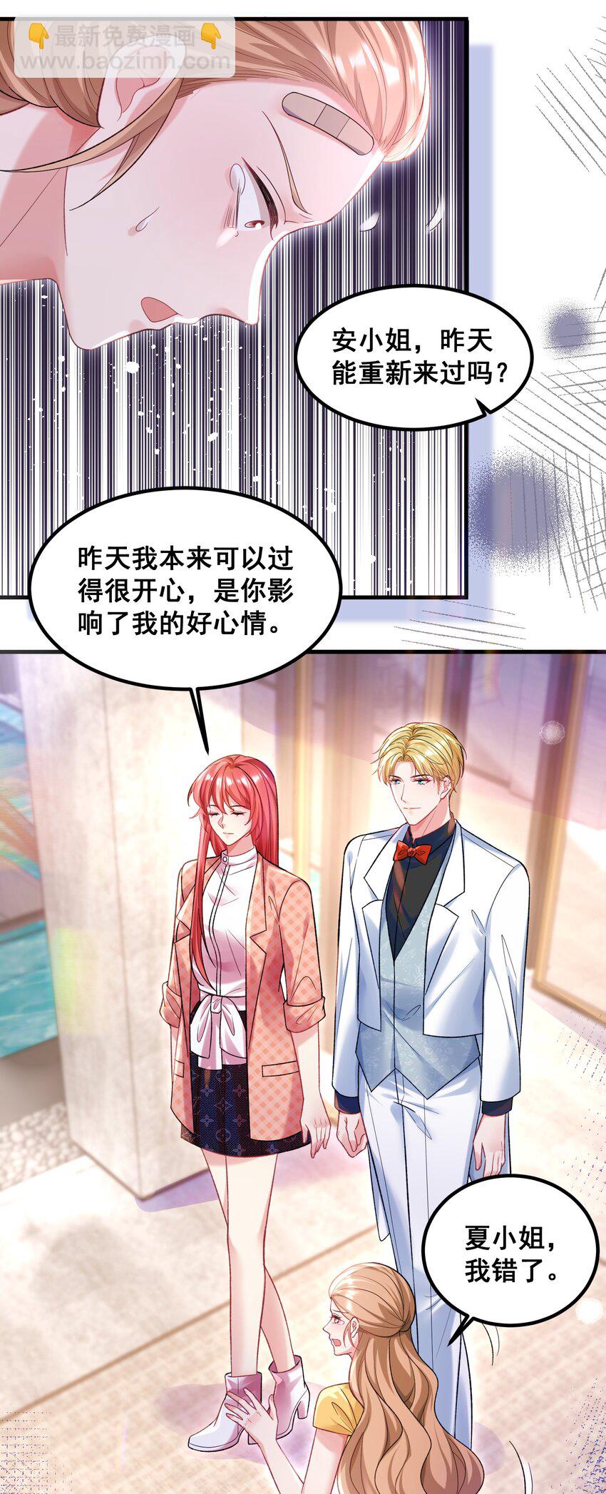061 计划必须提前了-第61话