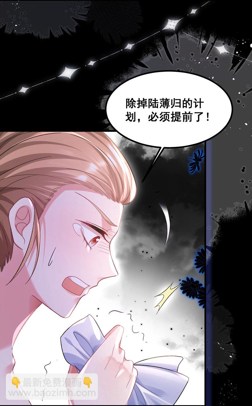 061 计划必须提前了-第61话