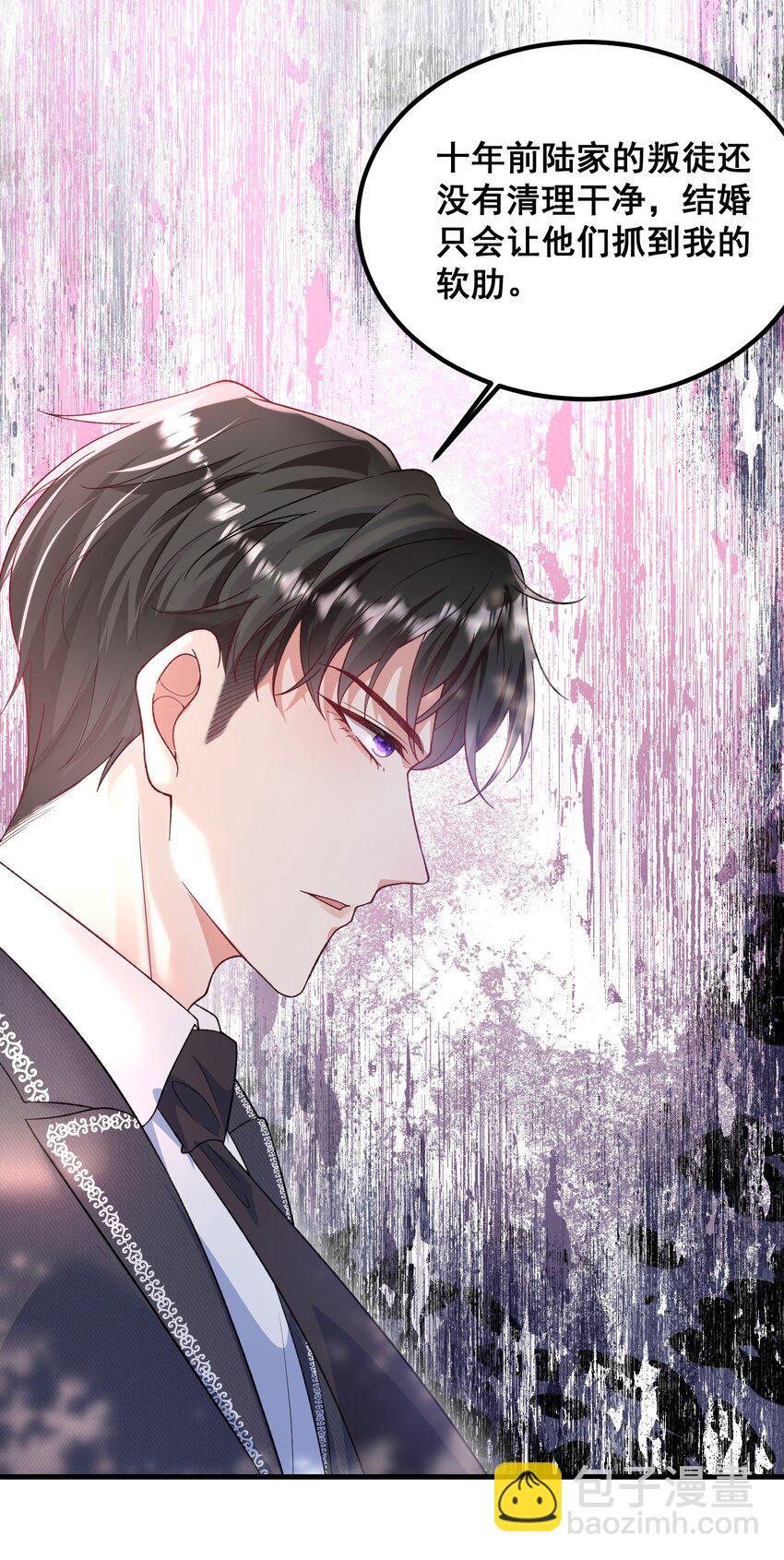 番外 当年爱上他的原因-第63话
