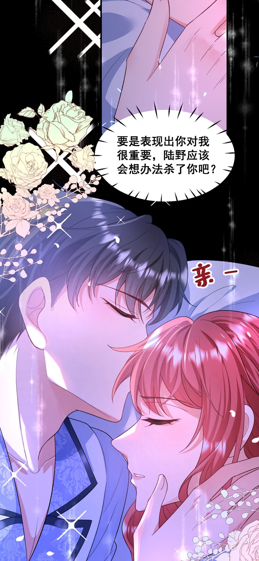 番外 当年爱上他的原因-第63话