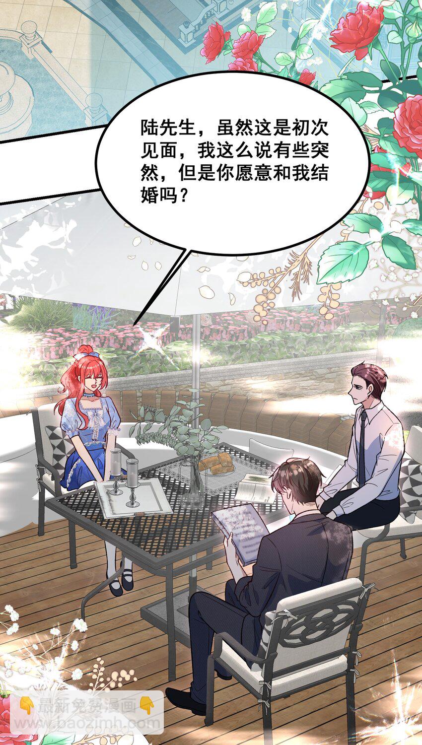 番外 当年爱上他的原因-第63话