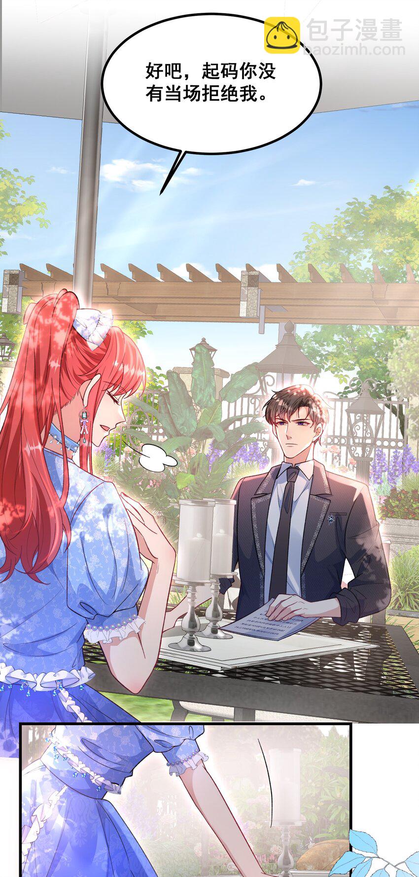 番外 当年爱上他的原因-第63话