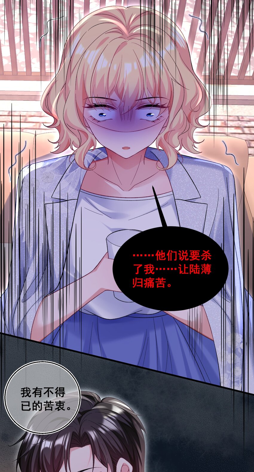 064 不得已的苦衷-第65话