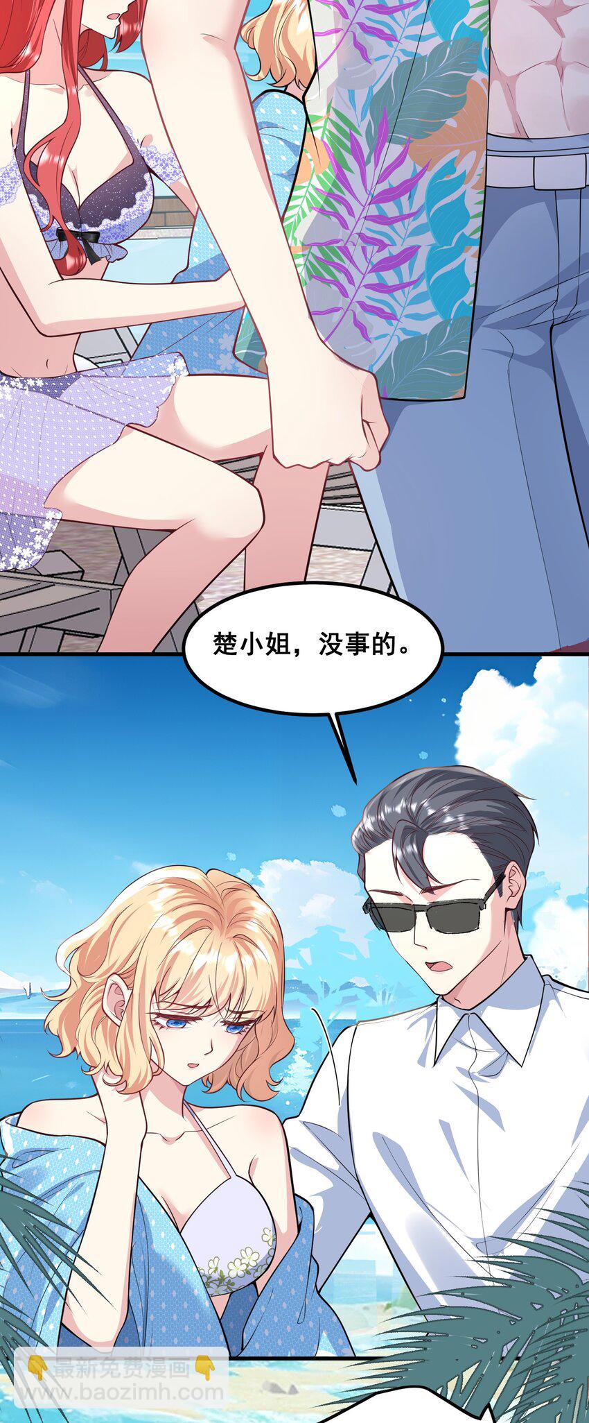066 绑匪是女的-第67话