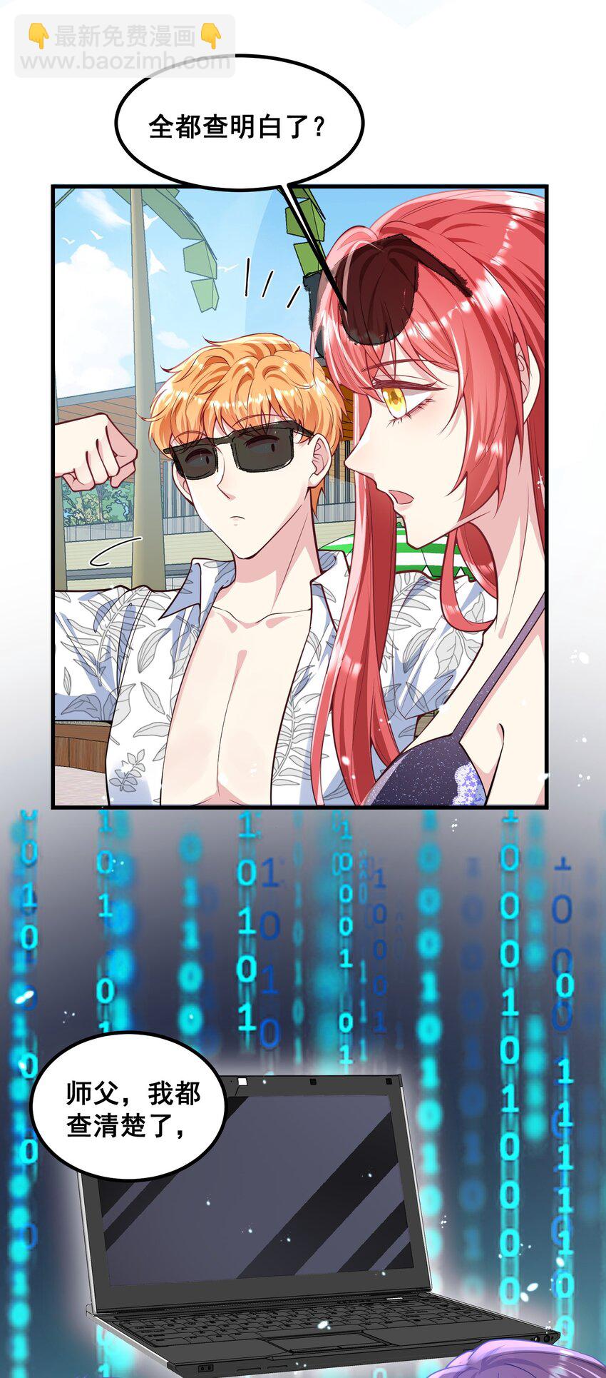 066 绑匪是女的-第67话