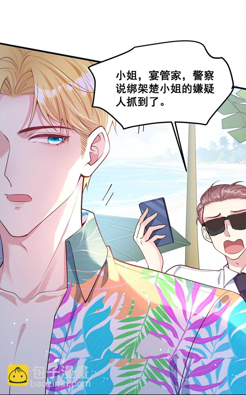066 绑匪是女的-第67话