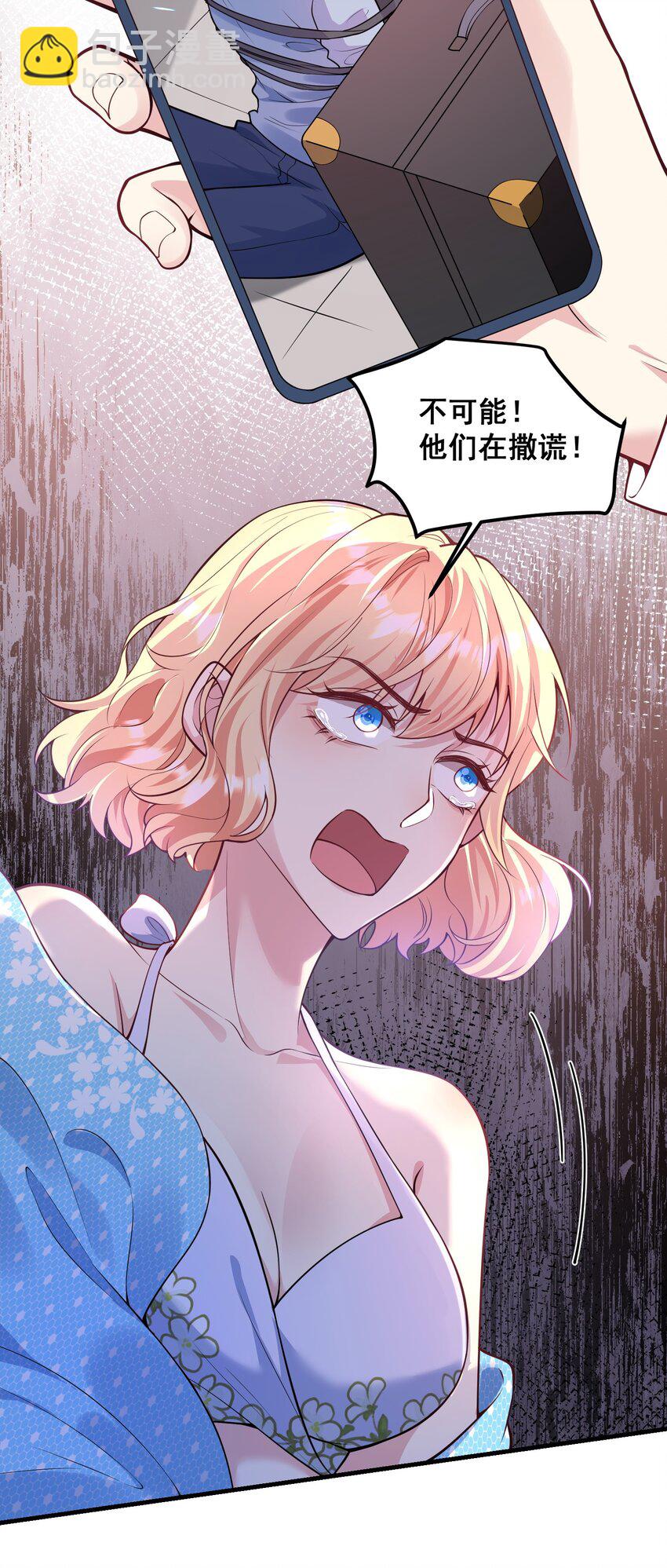 066 绑匪是女的-第67话