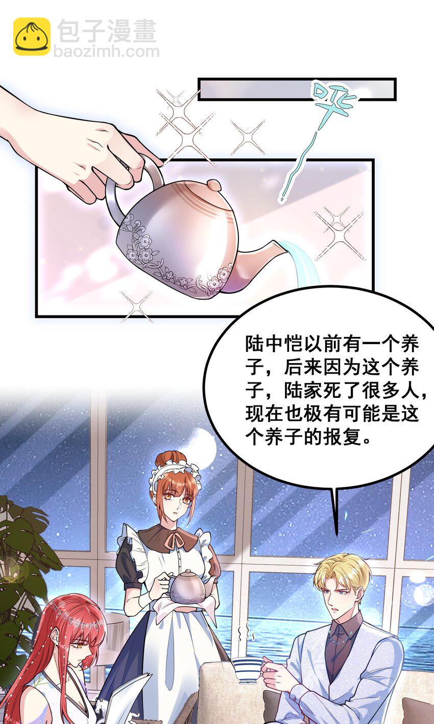 066 绑匪是女的-第67话