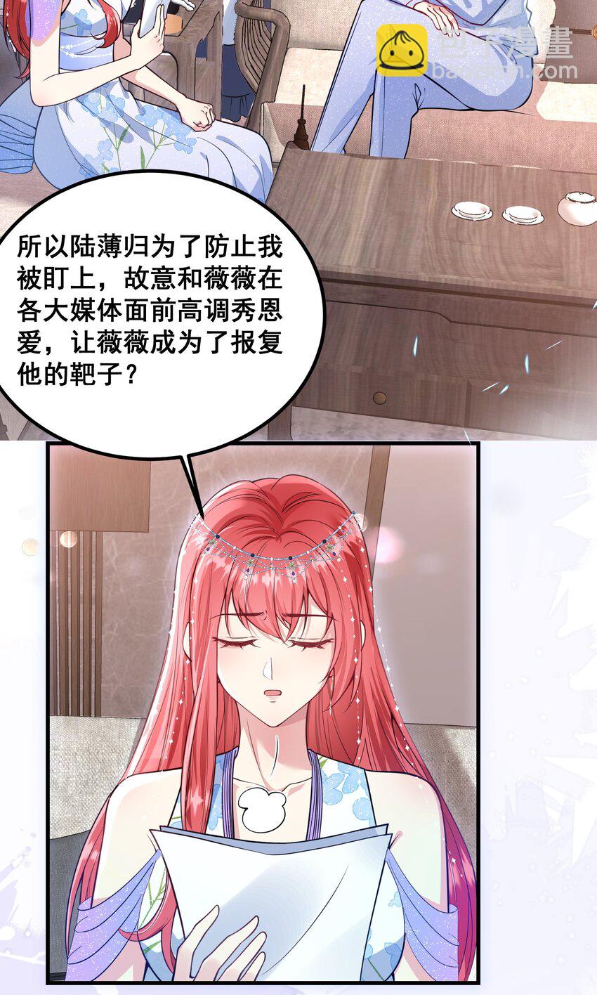 066 绑匪是女的-第67话