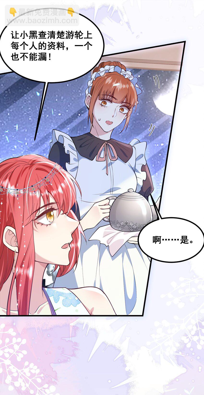 066 绑匪是女的-第67话