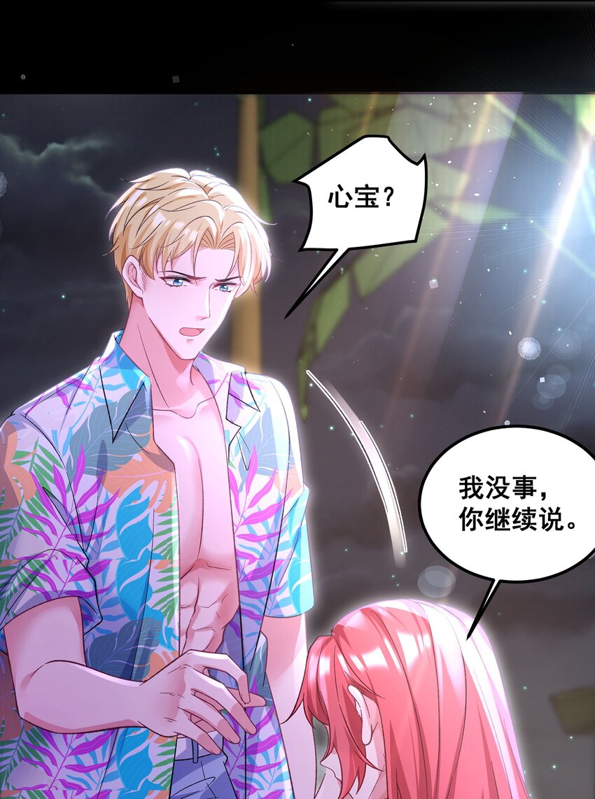 068 阿修，现在也不晚啊-第69话