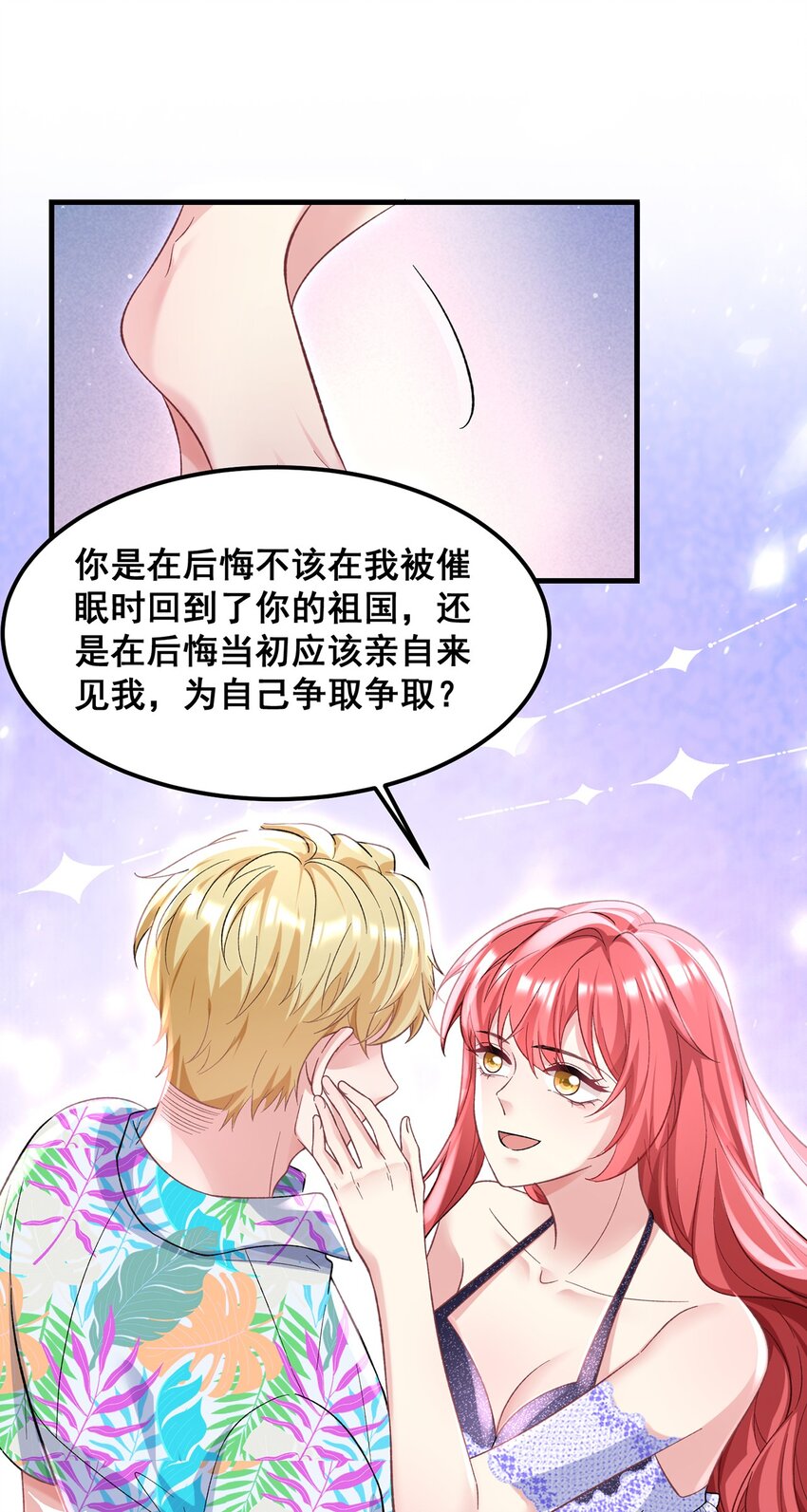 068 阿修，现在也不晚啊-第69话