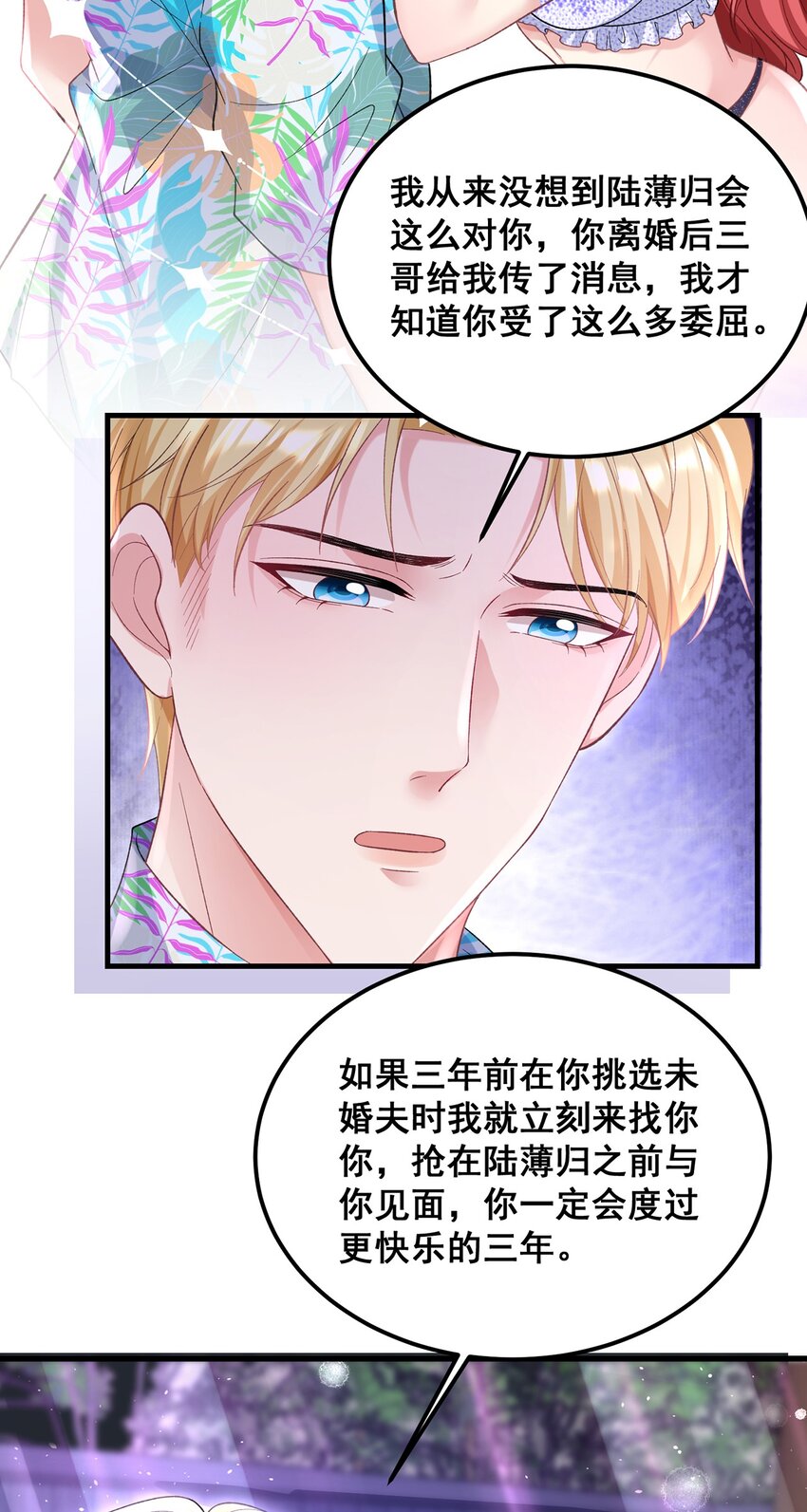 068 阿修，现在也不晚啊-第69话