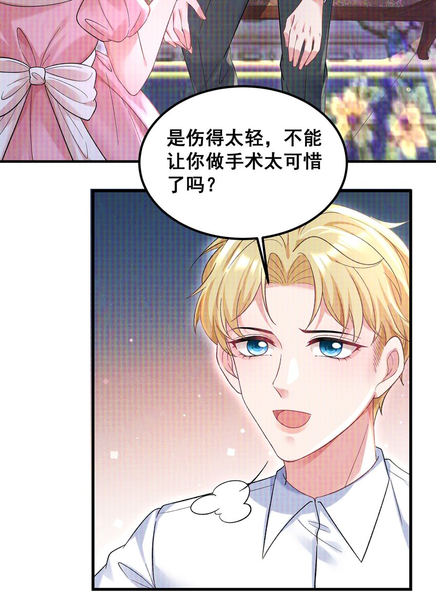 068 阿修，现在也不晚啊-第69话
