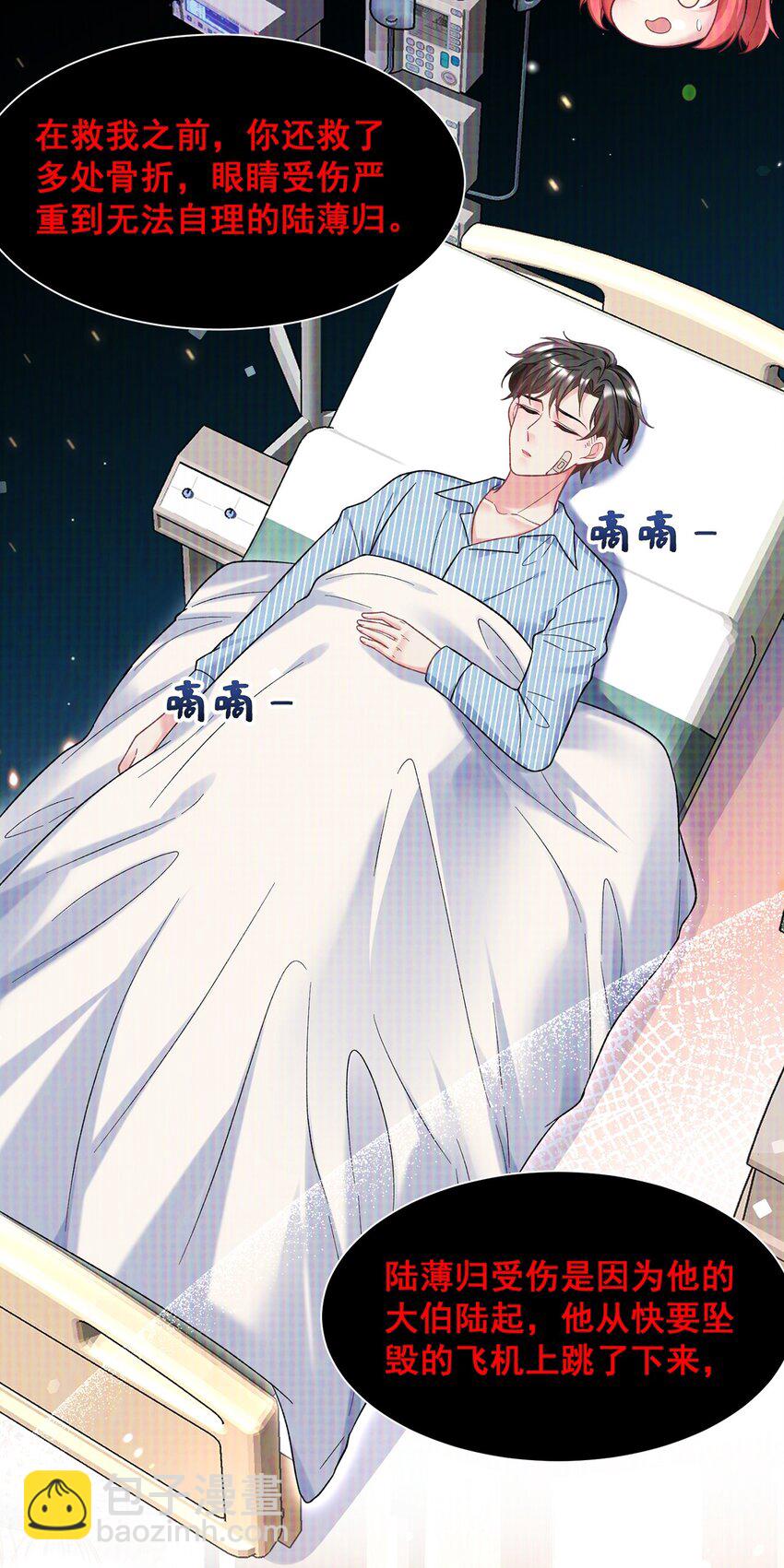 068 阿修，现在也不晚啊-第69话