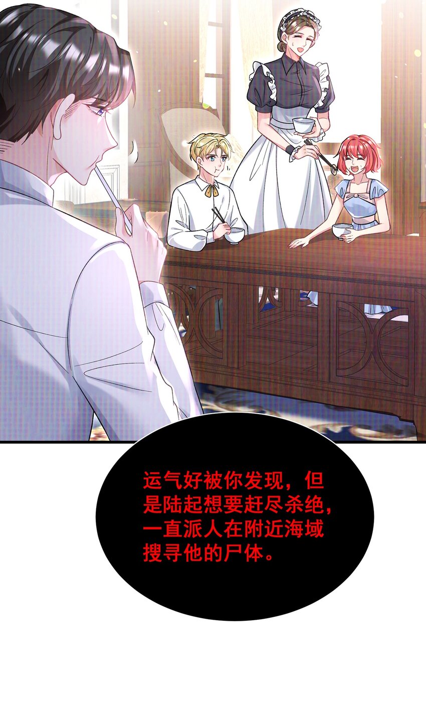 068 阿修，现在也不晚啊-第69话